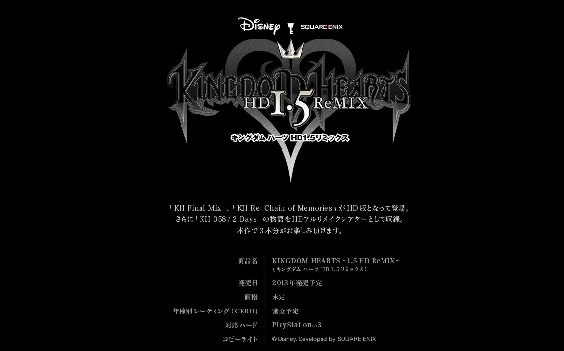 TGS 2012: Kingdom Hearts HD 1.5 ReMIX Anunciado Para PS3