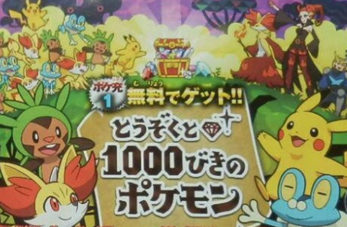The Band of Thieves & 1000 Pokémon es anunciado para Nintendo 3DS