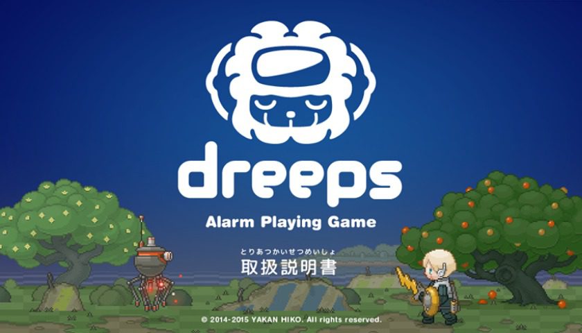 Dreeps, la aplicación que se juega sola